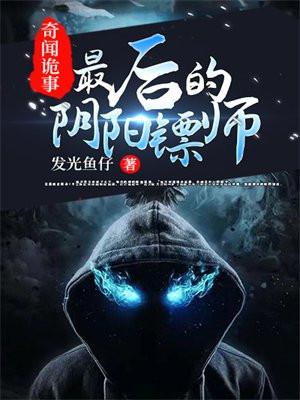 阴阳鬼术百度百科