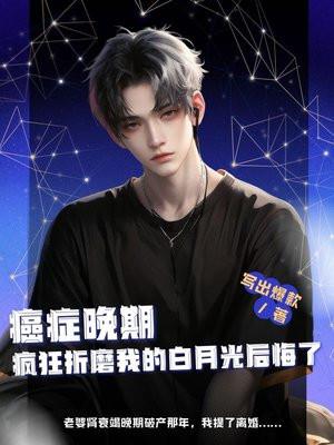 癌症晚期折腾人怎么办??