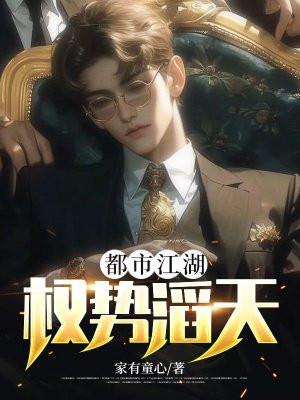 都市江湖权势滔天陈意