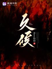 久候免费阅读