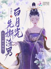 长公主之死知乎