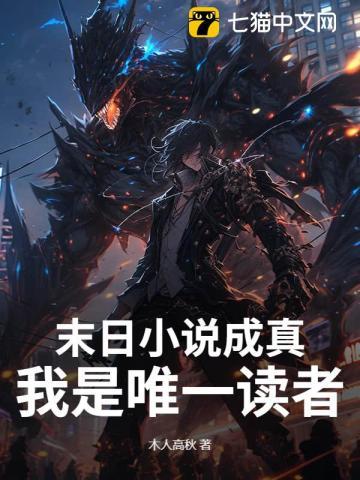 我是唯一读者
