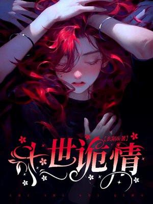 十世鬼王 十世鬼王