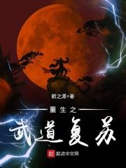 武道 重生