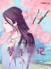 梦锦记花生