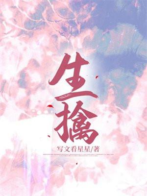生擒关羽