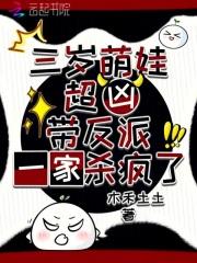 三岁的萌娃