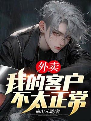 外卖老客户