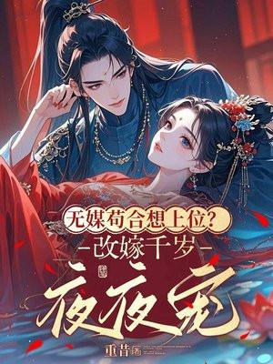 无媒苟合出过什么生肖