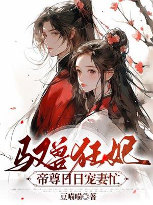 来接驾!作者爷本非爷