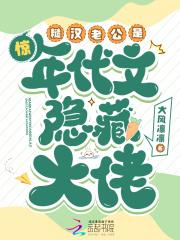 糙汉年代文推荐