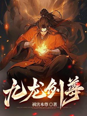 剑道大帝