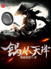 我命由我不由锅