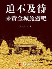 黄金城官网