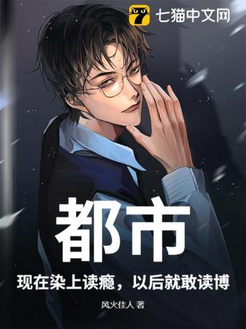 都市现在染上读瘾