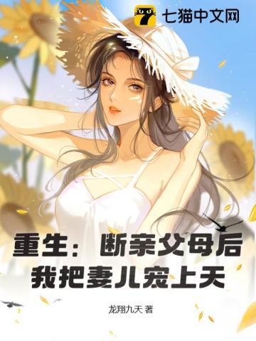 重生断情