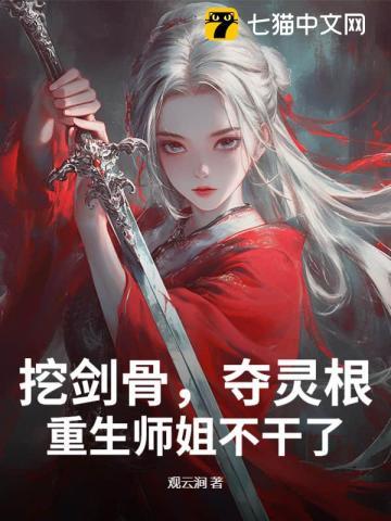 偏心师尊靠边站 观云涧