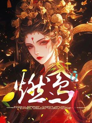 燃鸢笔趣阁