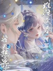 兽夫想宠坏