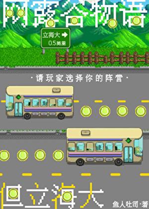 但立海大TXT