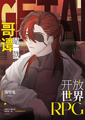 哥谭市开放世界RPG免费