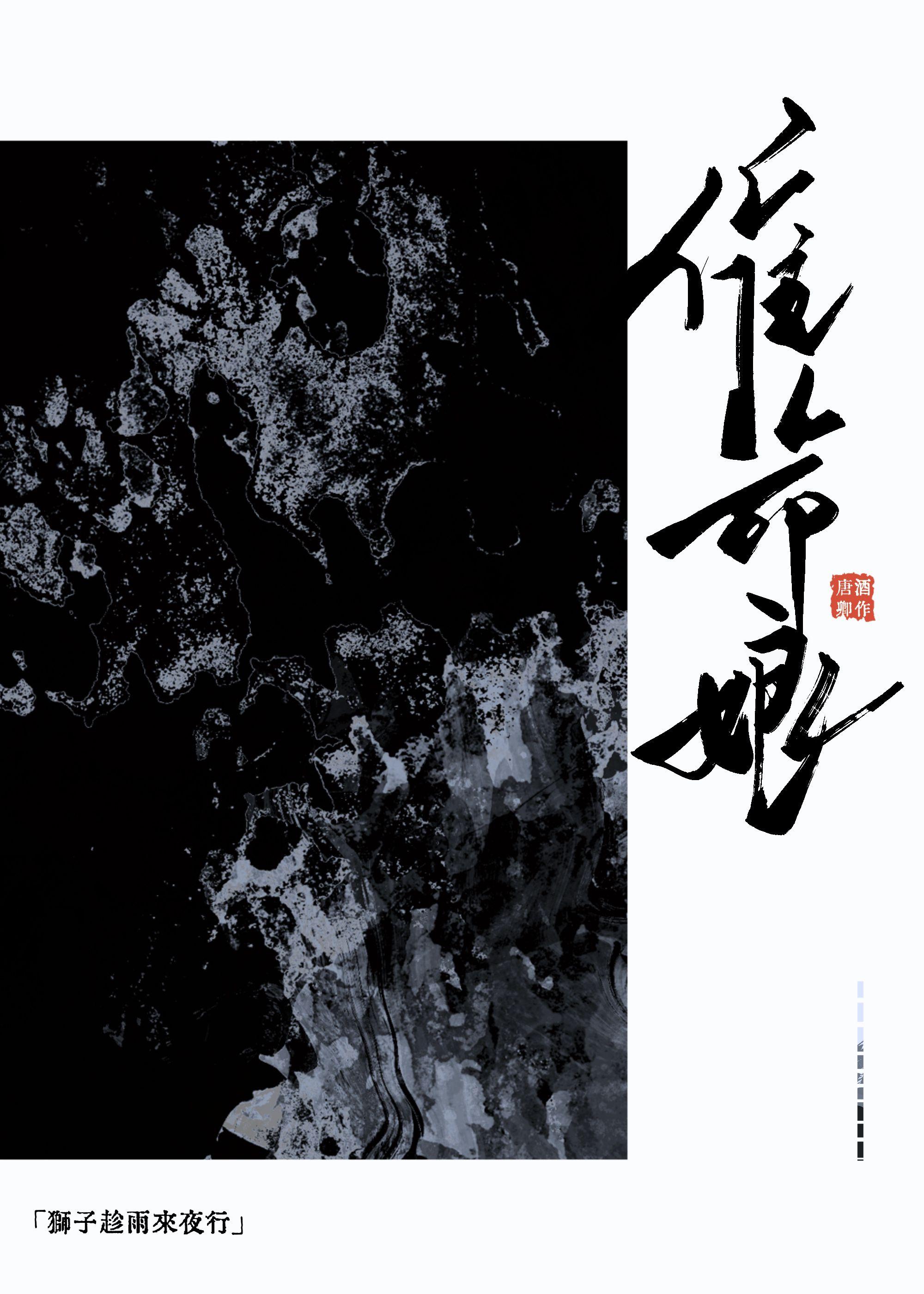 催命娘唐酒卿免费阅读