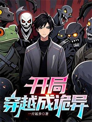 开局穿越获得悍匪系统的