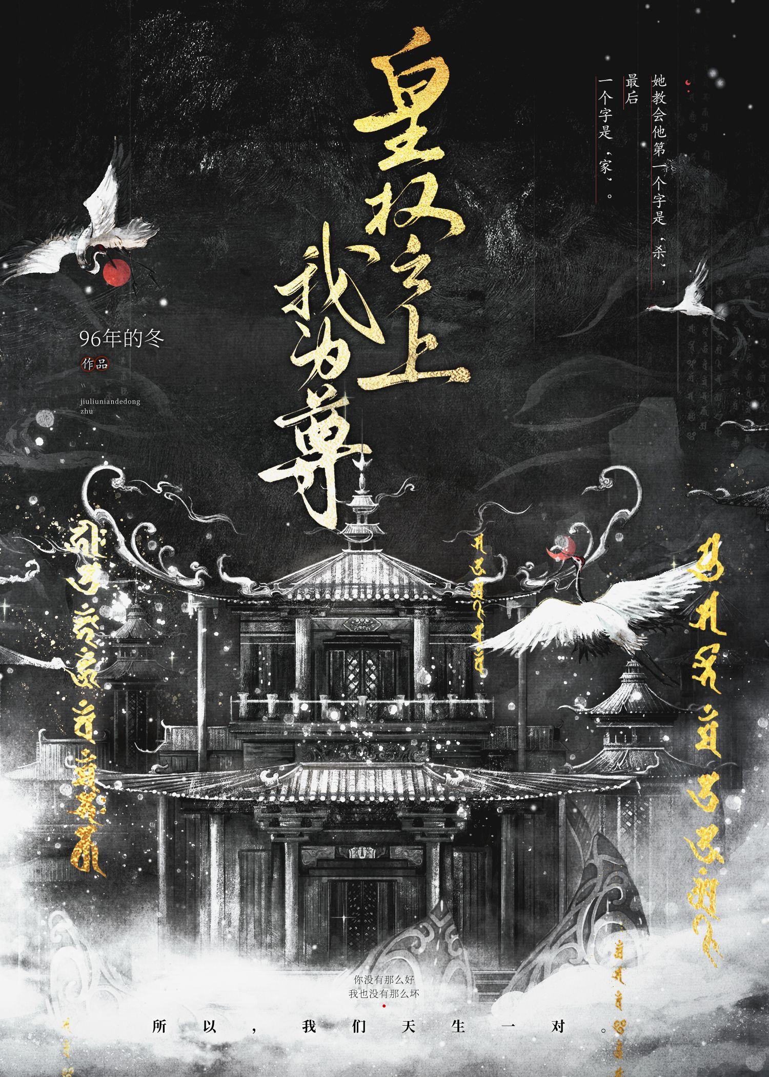 皇权至上的消极影响