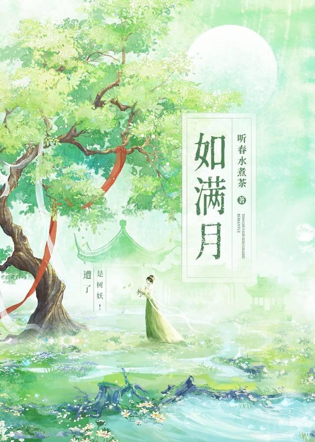 面如满月