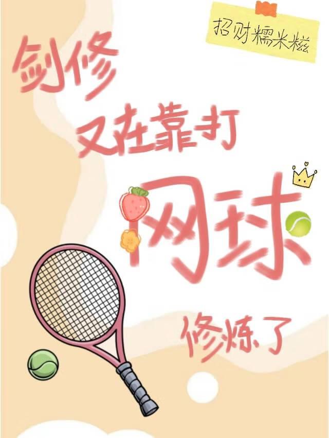 剑修晋江