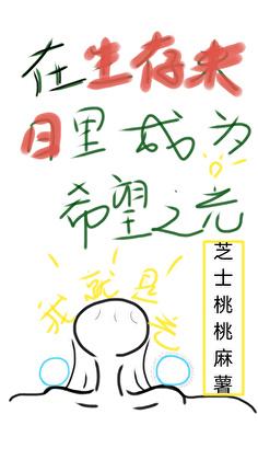 我在末日生存