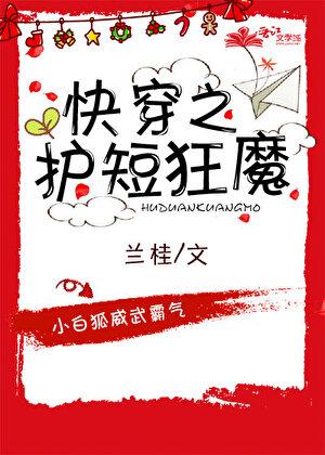 快穿之护短狂魔 笔趣阁