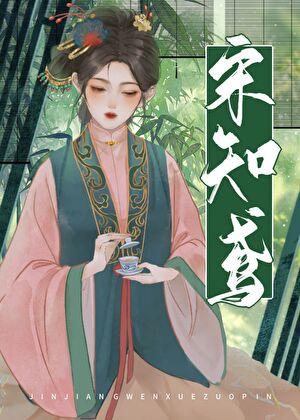 荒唐公主的怨种姐妹重生后 宇宙第一红