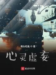 心灵真实 心灵真实