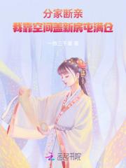 我靠空间盖新房屯满仓 一微三千星