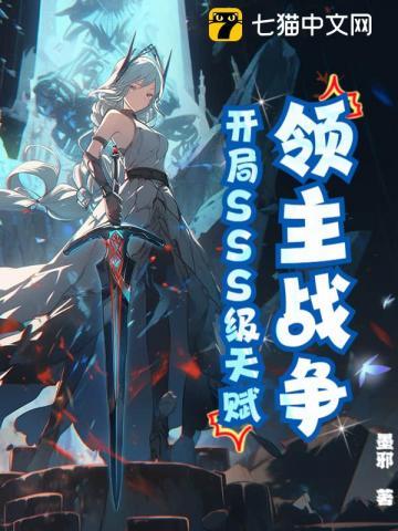 领主战争开局sss级天赋 领主战争开局sss级天赋