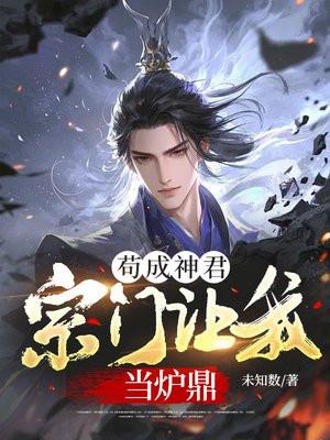 苟成神书