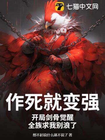 作死 by
