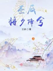 巫咸将夕降兮