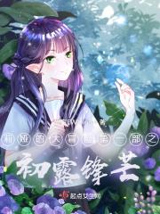 莉娅的大冒险第一部之初露锋芒